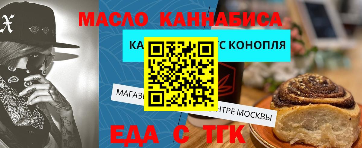 Лиски  Еда ТГК марихуана  Вход с VPN 
