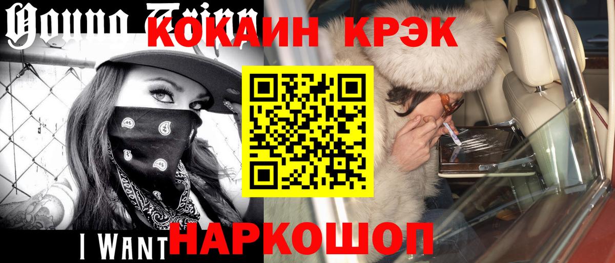 COCAIN Fish Scale Лиски