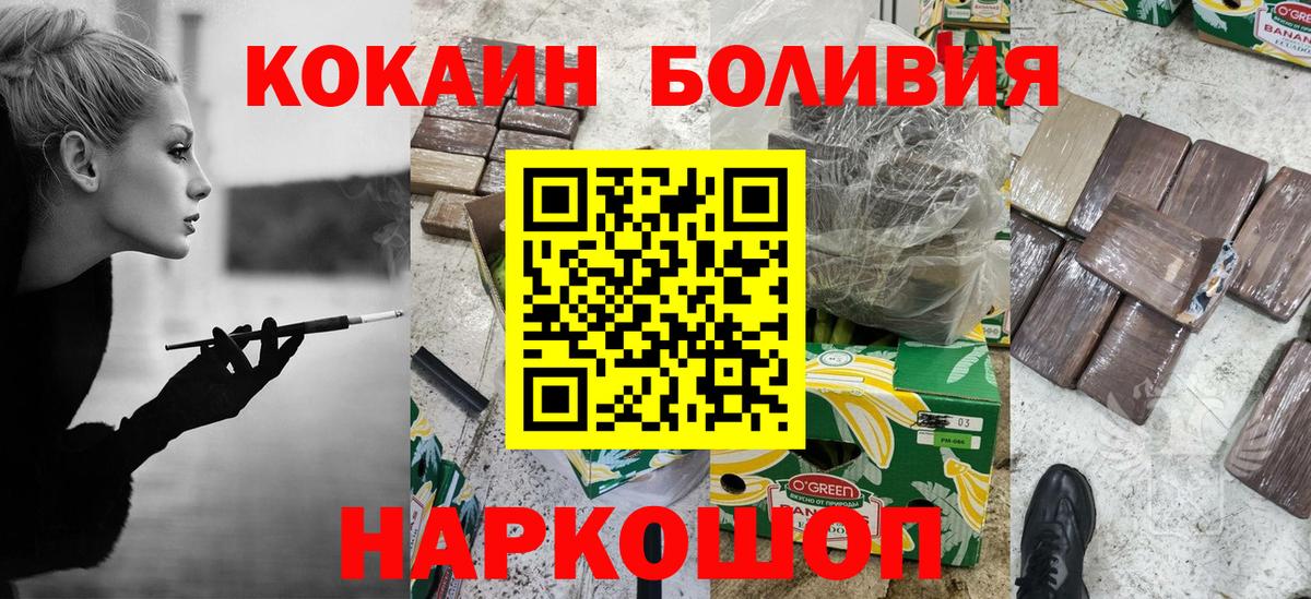 COCAIN Перу  Кокаин 99%  закладки  Лиски  Вход с VPN 