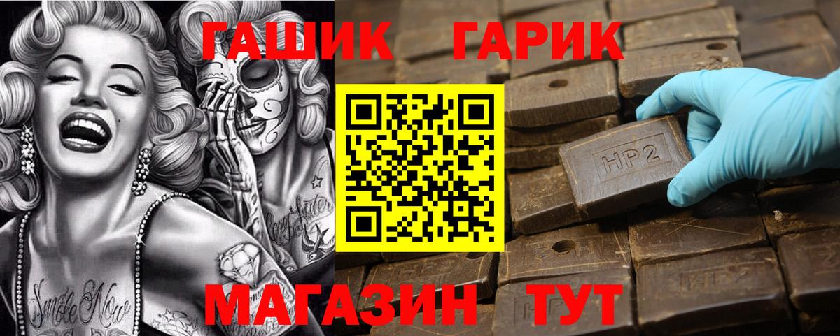 Лиски  ГАШИШ  Вход с VPN  ГАШ хэш  ГАШИШ Cannabis 