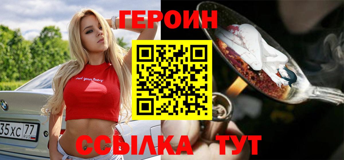 Лиски  ГЕРОИН Афган  Вход с VPN 
