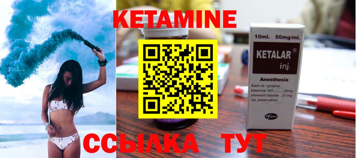 КЕТАМИН ketamine  Кетамин ketamine  Вход с VPN  Лиски 