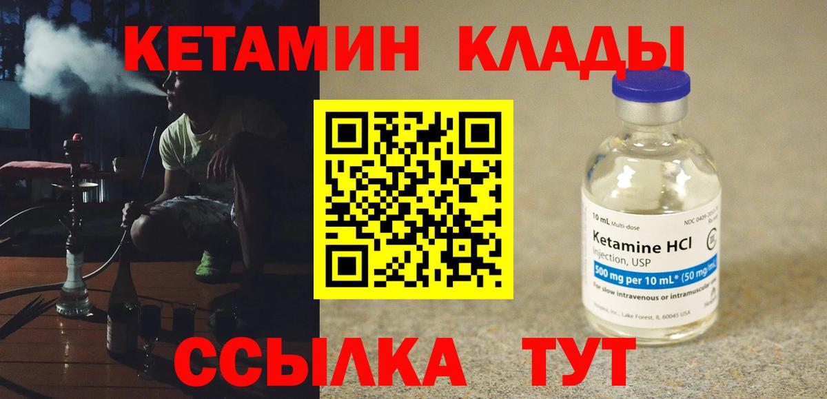 Кетамин VHQ Лиски