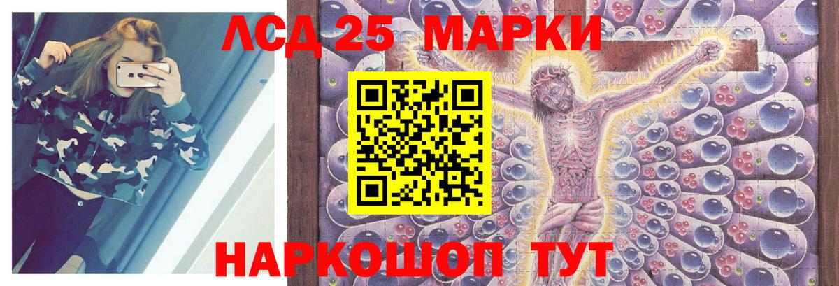 LSD-25 экстази кислота Лиски