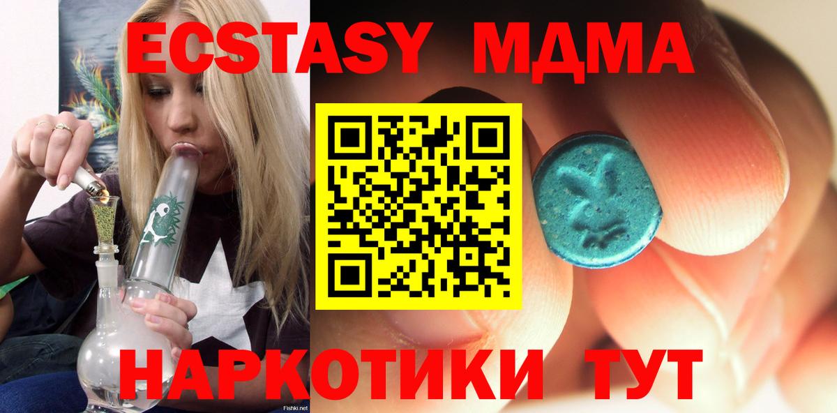 MDMA  МДМА VHQ  Вход с VPN  Лиски 