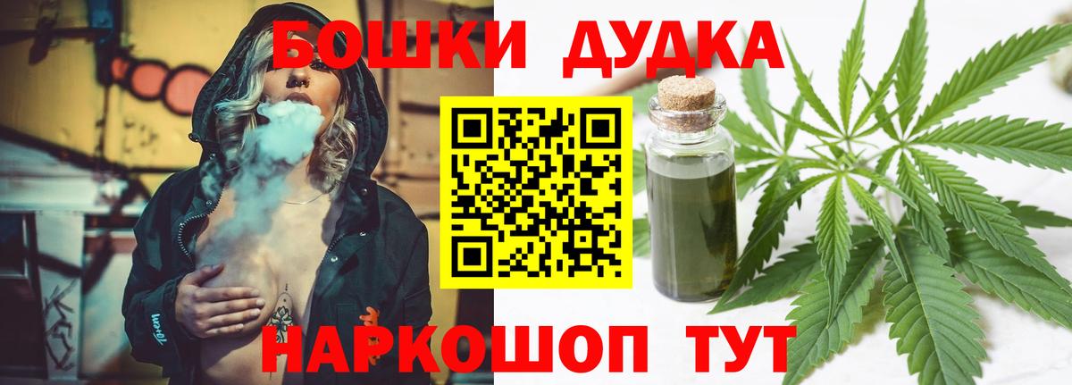 Бошки марихуана LSD WEED  Вход с VPN  Бошки марихуана семена  Лиски  Конопля план 
